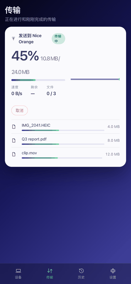 iOS transfer